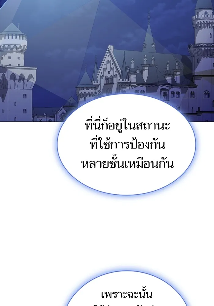 ผู้เล่นขั้นเทพแห่งหอคอยฝึกสอน ตอนที่ 169 รูปที่ 86