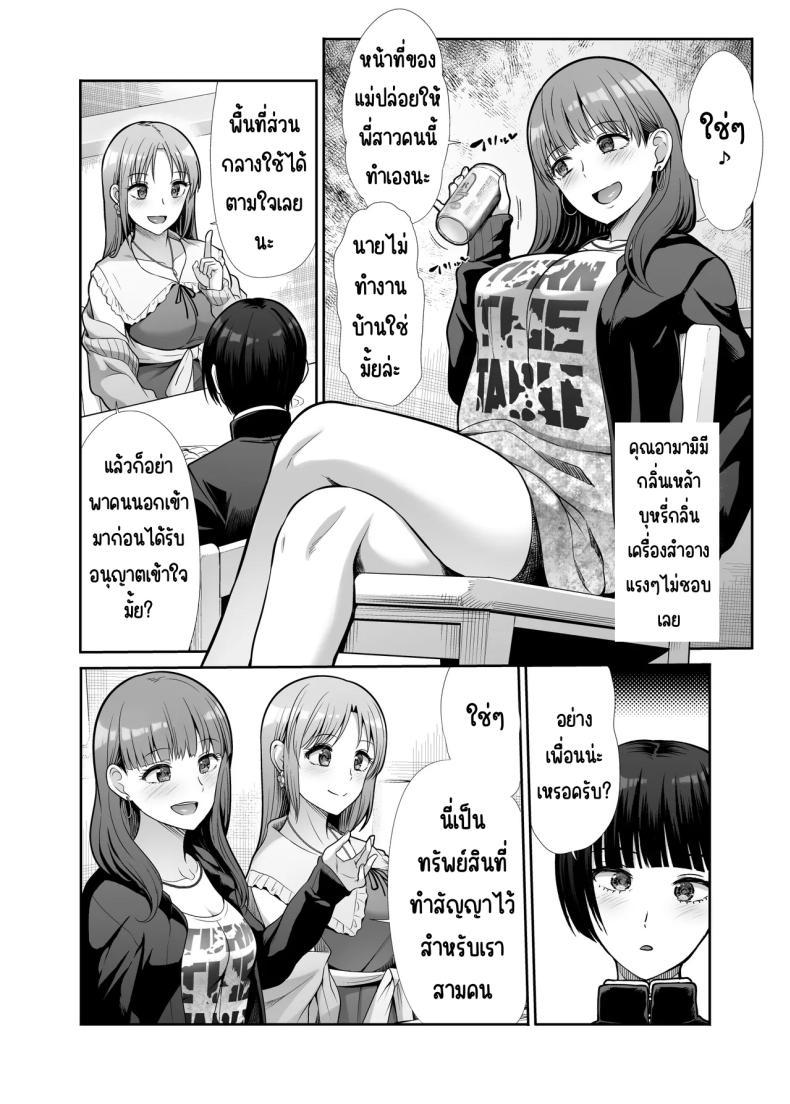 Doujin-Lc- อ่าน โดจิน มังฮวา เกาหลี ญี่ปุ่น จีน แปลไทย นางฟ้าและปีศาจ [Takemasaya (Takemasa Takeshi)] Tenshi to Akuma na Onee-sama to Kyoudou Seikatsu ตอนที่ 1 2 3 4 5 6 7 8 9 10 11 12 13 14 ฟรี ไม่มีโฆษณา อ่าน โดจิน Manhwa เกาหลี ญี่ปุ่น จีน เรามีครบ คัดมาให้เน้นๆ โดจิน 18+ รับประกันความฟินโดย  Doujin Lc