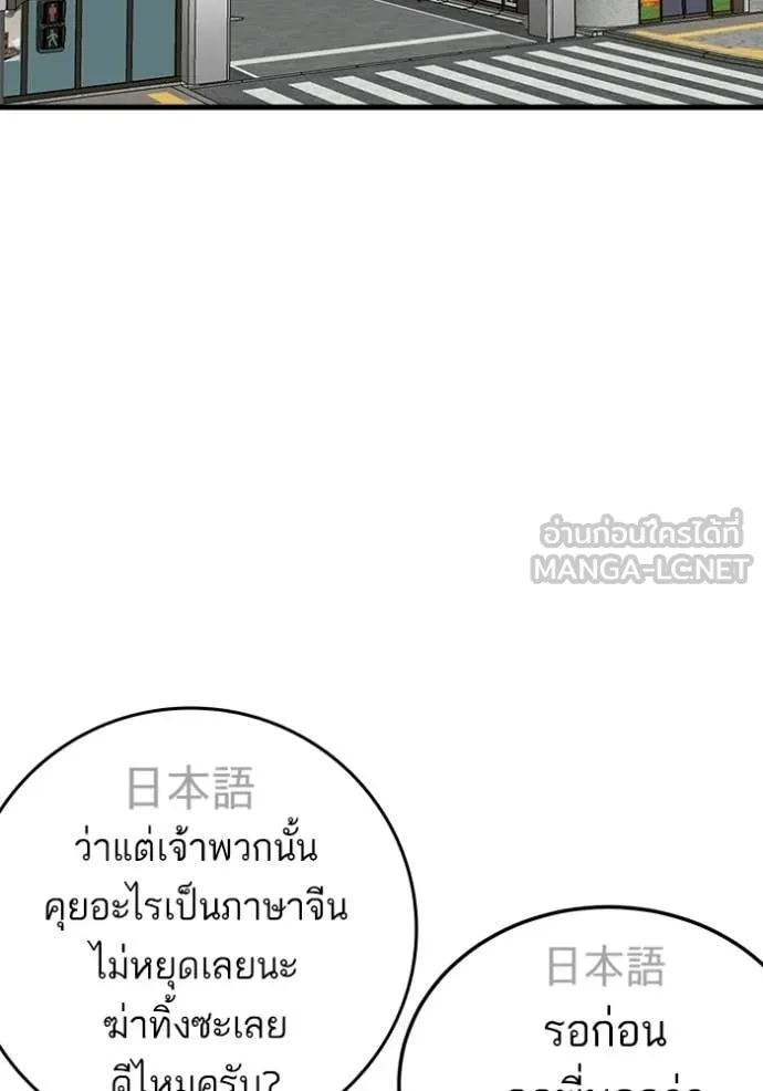 BAD GUY ตอนที่ 292 รูปที่ 79