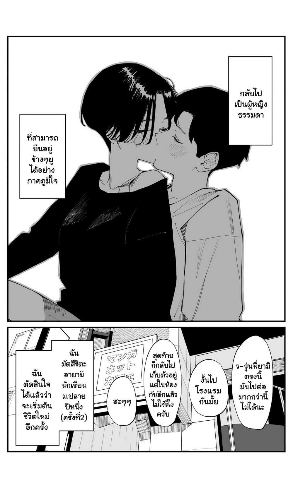 Manga-lc-com อ่านมังงะ อ่านการ์ตูน ออนไลน์ ฟรี Imasara desu ga, Osananajimi wo Suki ni Natte Shimaimashita ตอนที่ 1 2 3 4 5 6 7 8 9 10 11 12 13 14 ฟรี ไม่มีโฆษณา Manga-lc - อ่าน มังงะ อ่าน การ์ตูน ออนไลน์ อ่านมังงะ ฟรี