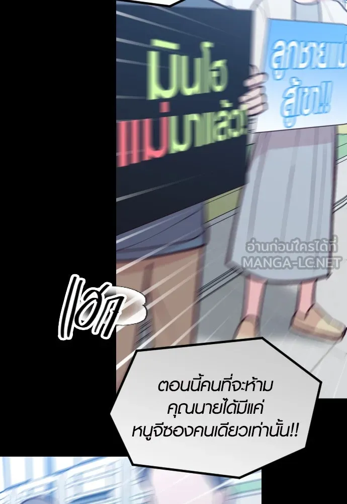 รักกันคนละครึ่งทาง ตอนที่ 39 รูปที่ 9