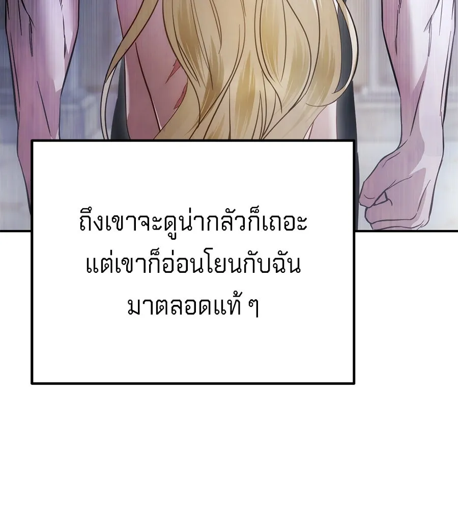 เบื้องหลังรอยยิ้มของเจ้าหญิง ตอนที่ 13 รูปที่ 170