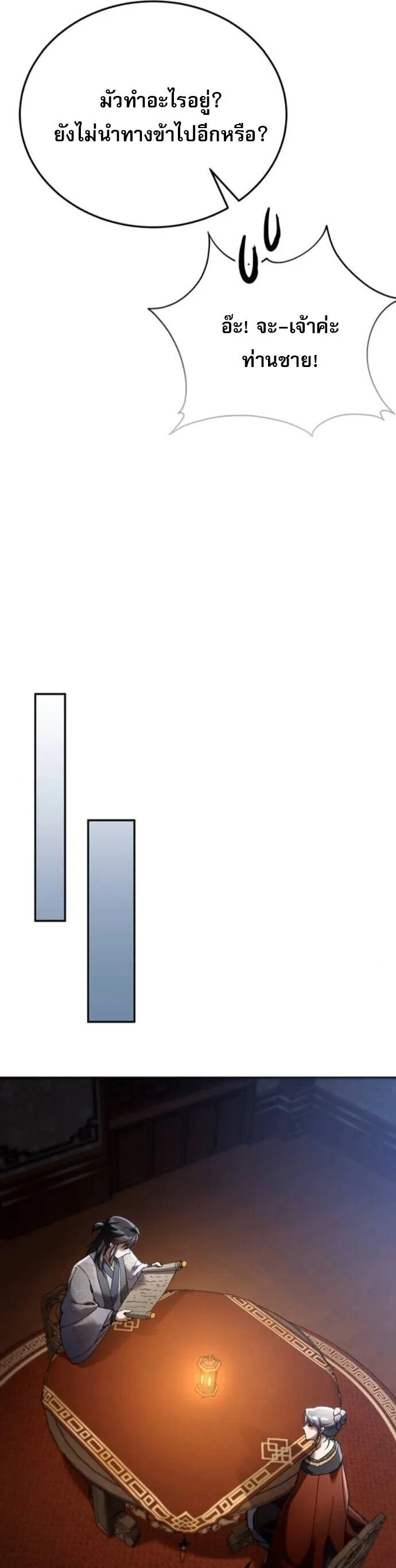 The Heavenly Demon Wants a Quiet Life มารสวรรค_ผ_แสวงหาความสงบ ตอนที่ ตอนที่ 55 รูปที่ 19