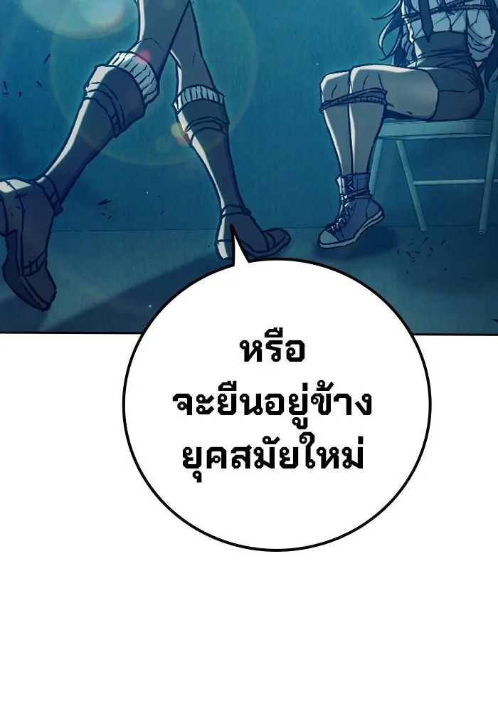 เยาวชนคนคุก ตอนที่ 7 รูปที่ 145