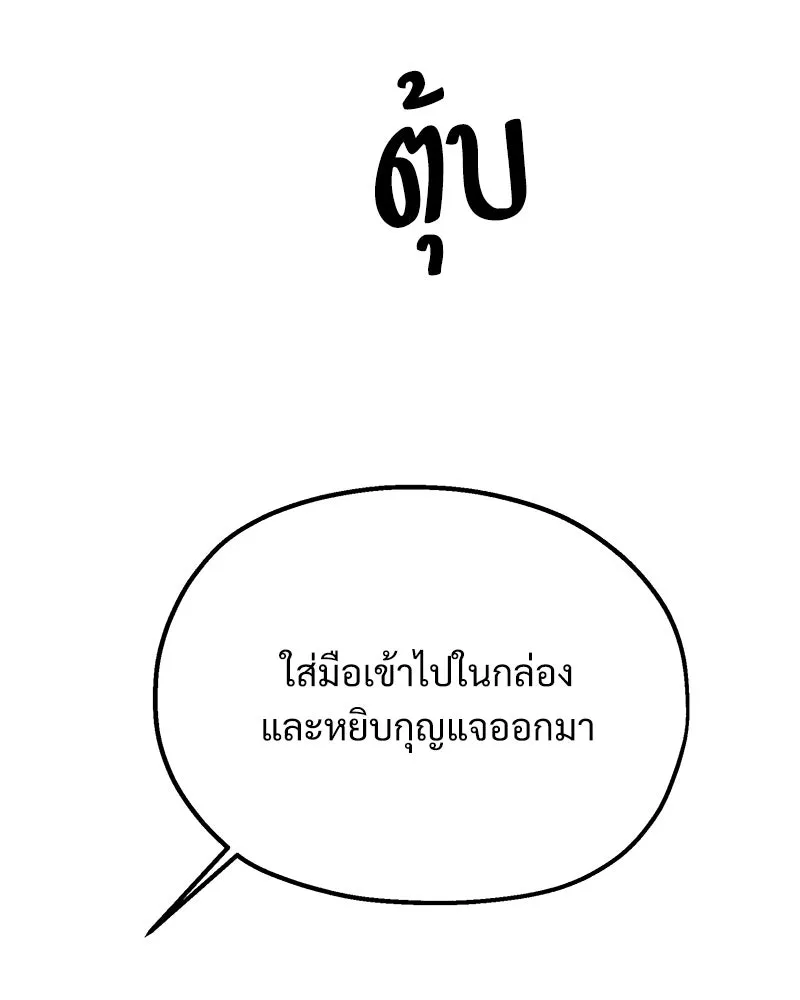 Pyramid Game เกมพีระมิด ตอนที่ 78 รูปที่ 113