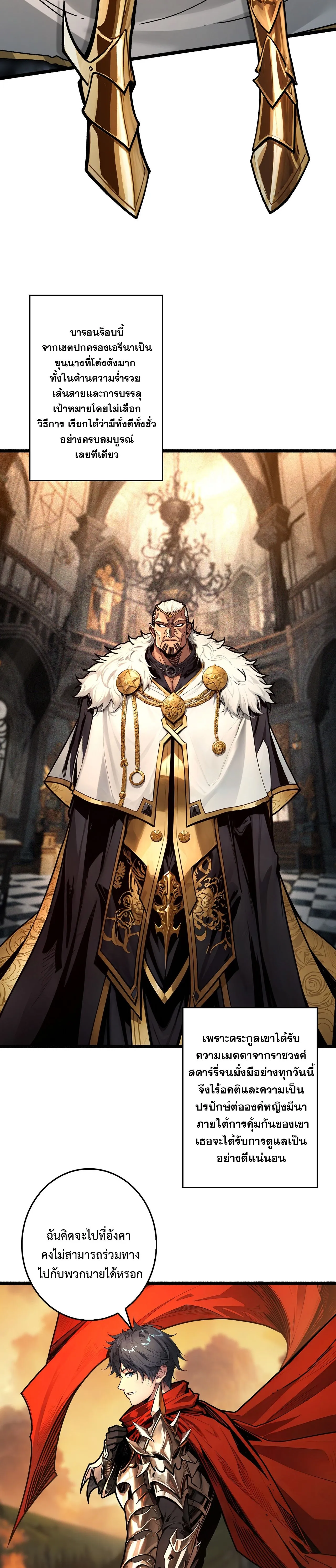 Regenerate Top Players หวนค_นส_เพลย_เยอร_ระด_บท_อป ตอนที่ ตอนที่ 17 รูปที่ 11