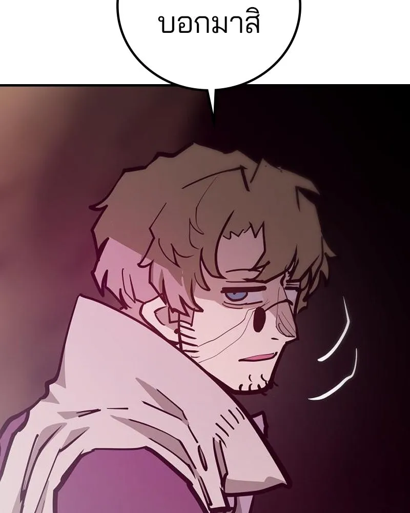 Player ตอนที่ 174 รูปที่ 14