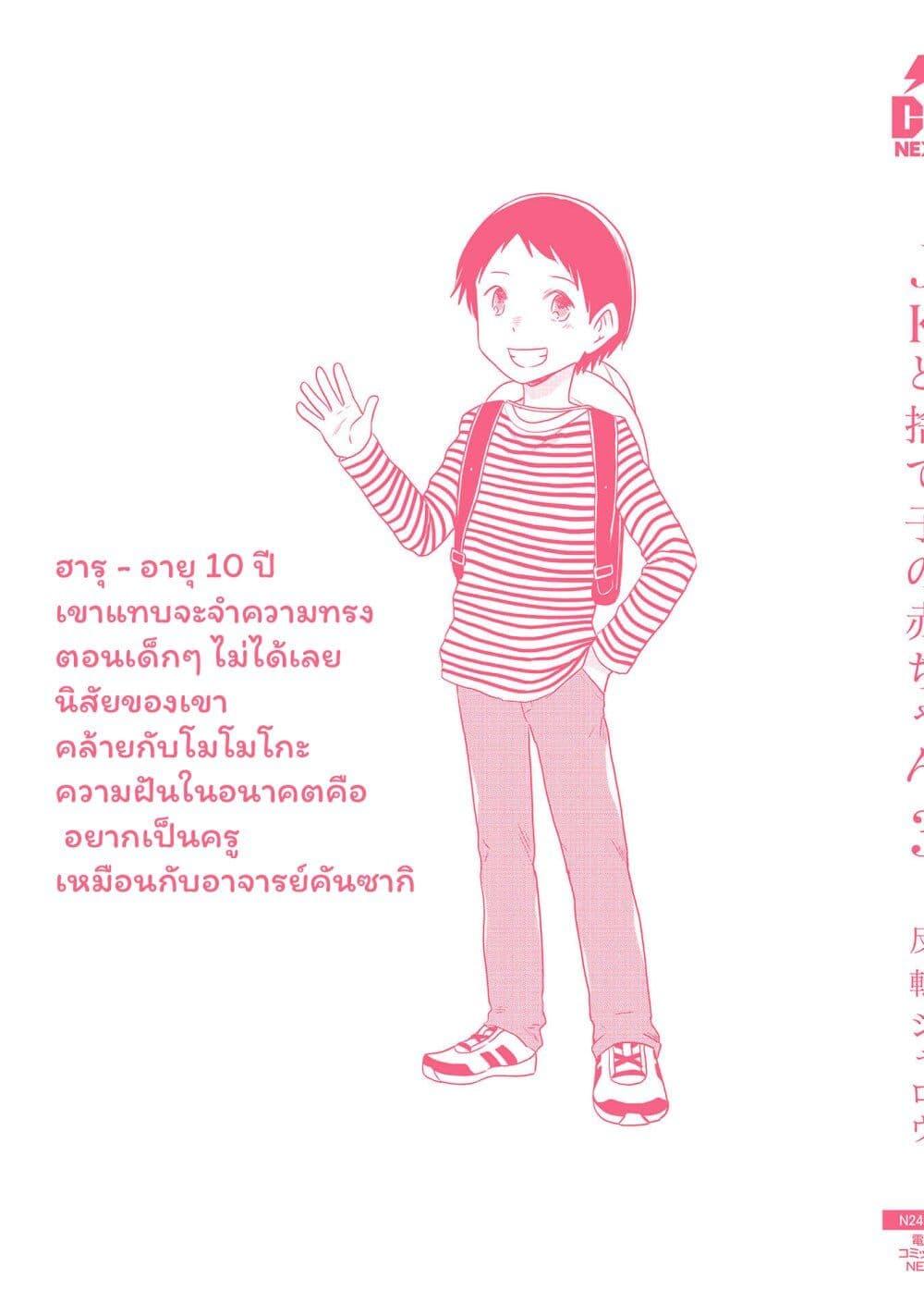 Manga-lc-com อ่านมังงะ อ่านการ์ตูน ออนไลน์ ฟรี JK to Sutego no Akachan ตอนที่ 1 2 3 4 5 6 7 8 9 10 11 12 13 14 ฟรี ไม่มีโฆษณา Manga-lc - อ่าน มังงะ อ่าน การ์ตูน ออนไลน์ อ่านมังงะ ฟรี