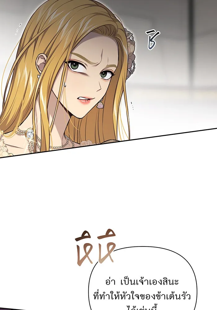 ห้องนอนลับของเจ้าหญิงต้องสาป ตอนที่ 131 ช่วยจุมพิตข้าที รูปที่ 29