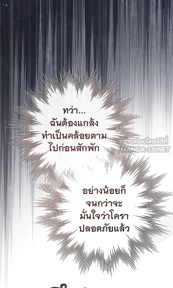 ชีวิตนี้เพื่อเธอ ตอนที่ 13 รูปที่ 48