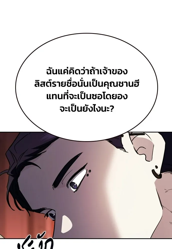 รักแล้วห้ามเลิก ตอนที่ 64 รูปที่ 83