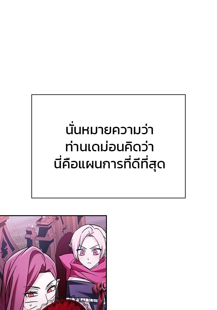 ผมไม่ได้เก่งอย่างที่คิด ตอนที่ 67 รูปที่ 160