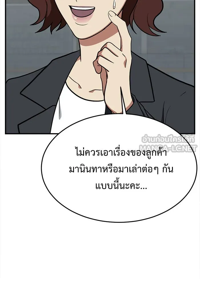 ช่วยเปลี่ยนฉันที ตอนที่ 88. เอเดน 8 รูปที่ 150