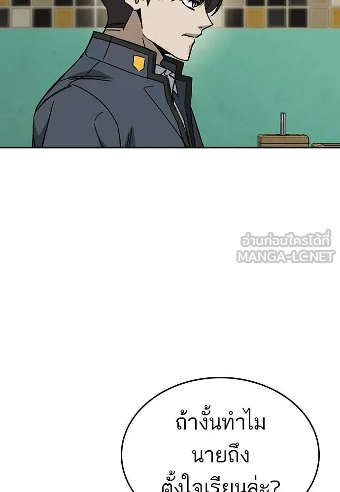 Study Group ตอนที่ 308 รูปที่ 88