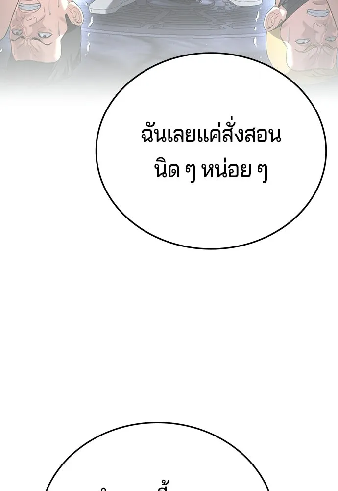 คูเซรา ตอนที่ 77 (ตอนจบ) รูปที่ 67