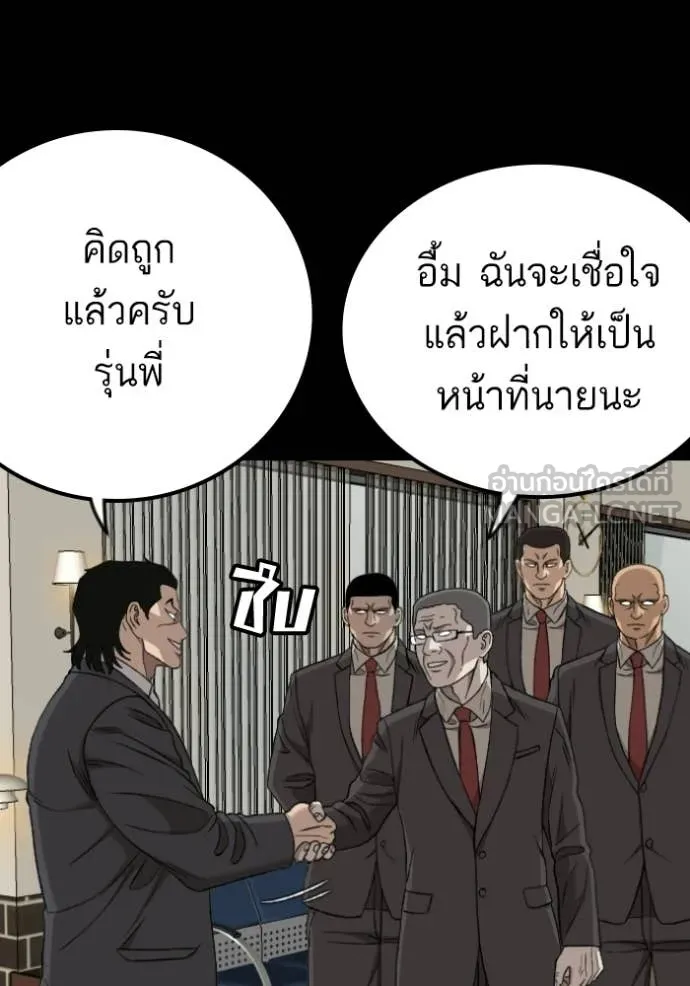 BAD GUY ตอนที่ 275 รูปที่ 60