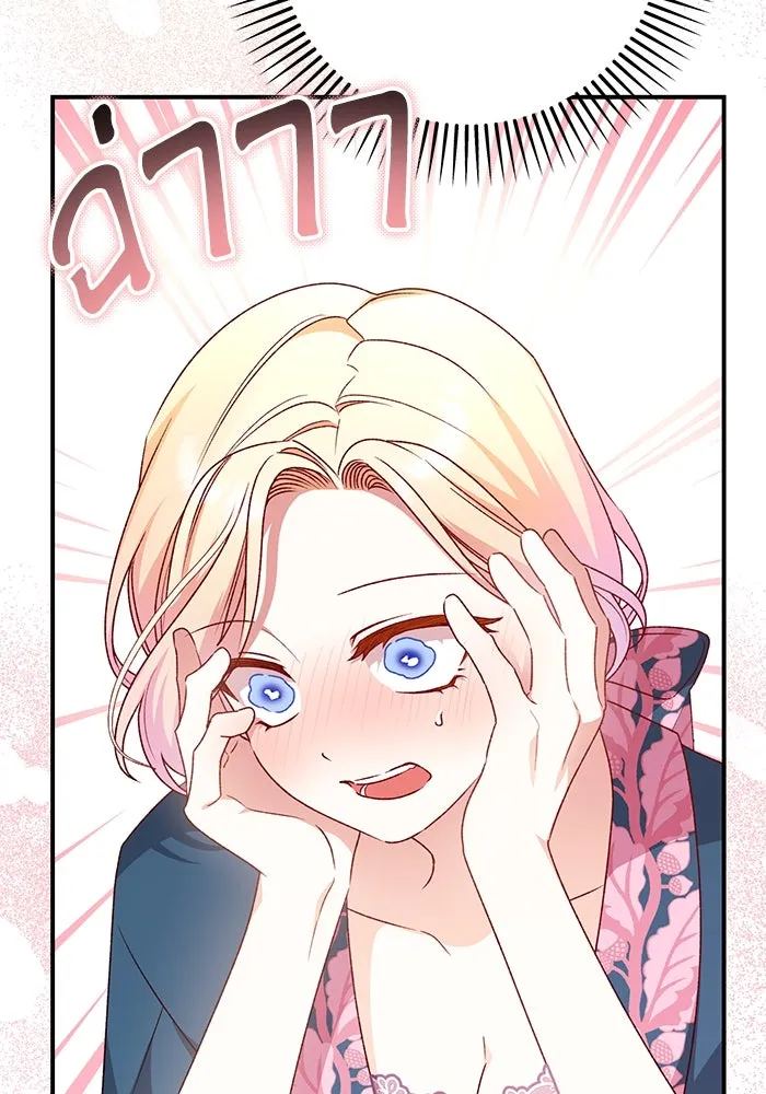 เกิดใหม่คราวนี้ ขอเป็นคนดีดูสักครั้ง ตอนที่ 84 รูปที่ 14