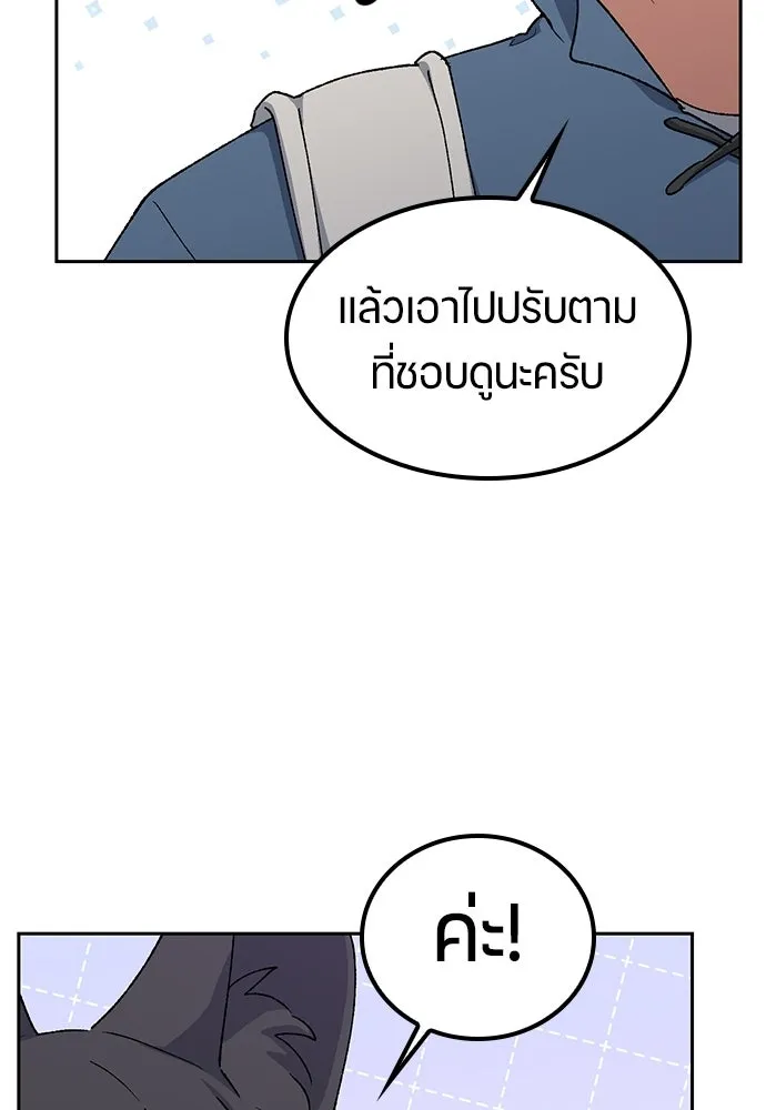 ตั้งแคมป์ฮีลใจในต่างโลก ตอนที่ 74 รูปที่ 67