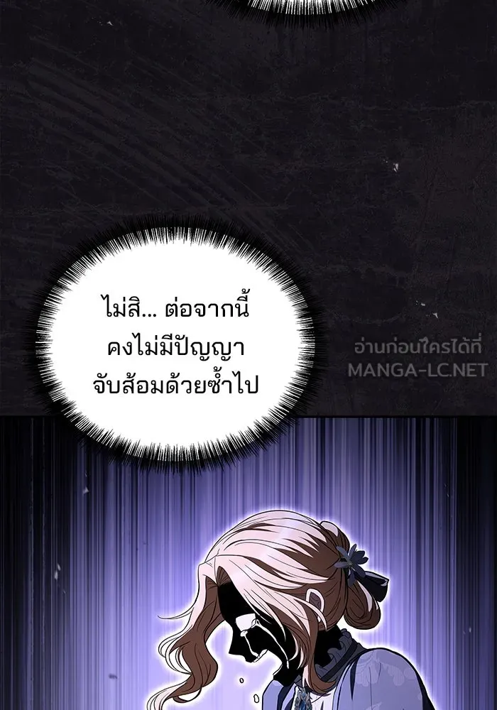 ครัวจอมเวท ตอนที่ 91 รูปที่ 15