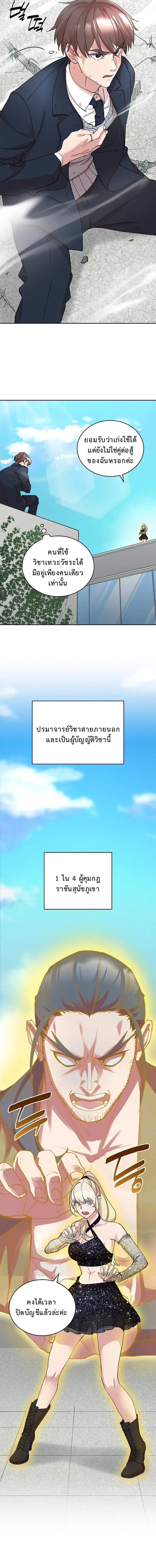 The Devil and the Ice Witch ป_ศาจและน_ำแข_ง ตอนที่ ตอนที่ 10 รูปที่ 17