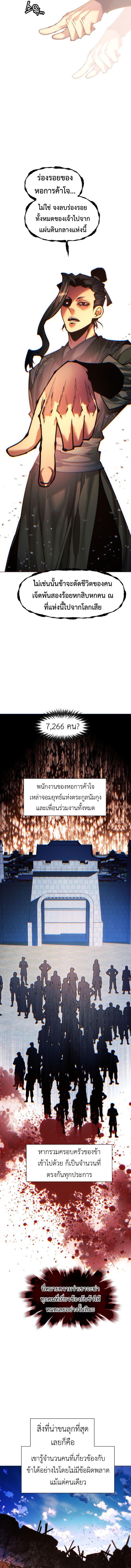 Manga-lc-com อ่านมังงะ อ่านการ์ตูน ออนไลน์ ฟรี A Modern Man Who Got Transmigrated Into the Murim World ตอนที่ 1 2 3 4 5 6 7 8 9 10 11 12 13 14 ฟรี ไม่มีโฆษณา Manga-lc - อ่าน มังงะ อ่าน การ์ตูน ออนไลน์ อ่านมังงะ ฟรี