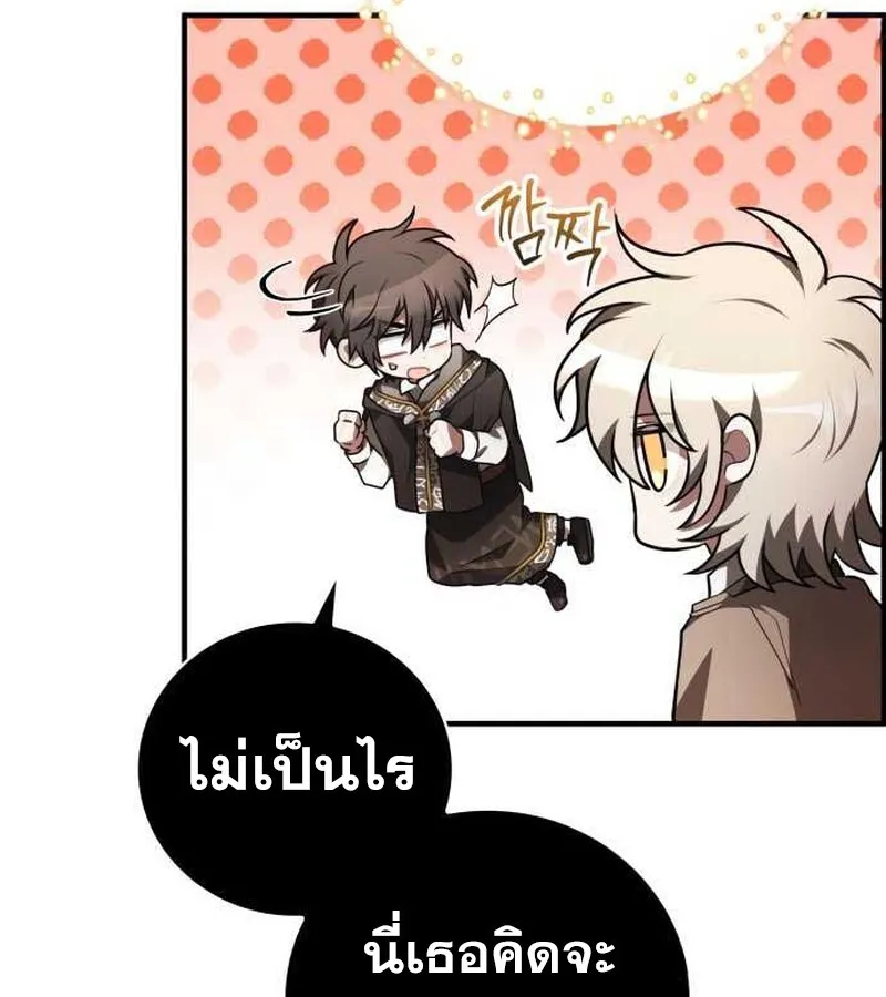 I Become a Legendary Arch Mage by Reading a Book ฉ_นกลายเป_นจอมเวทย_ในตำนานจากการอ_านหน_งส_อ ตอนที่ ตอนที่ 35 รูปที่ 97