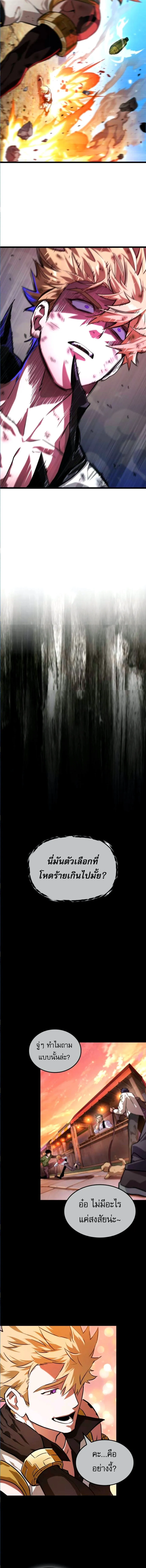 Light of Arad_ Forerunner ก_าวแรกส_แสงแห_งอาราด ตอนที่ ตอนที่ 59 รูปที่ 8