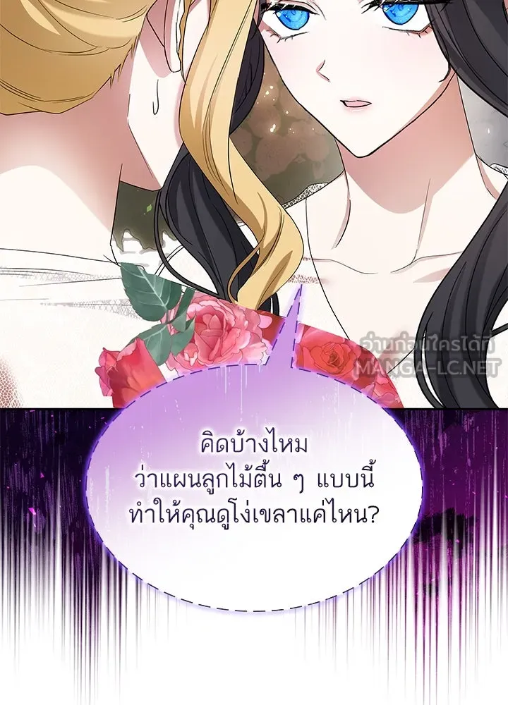 อดีตภรรยาของพระเอกหนุ่มจอมคลั่งรัก ตอนที่ 51 รูปที่ 63