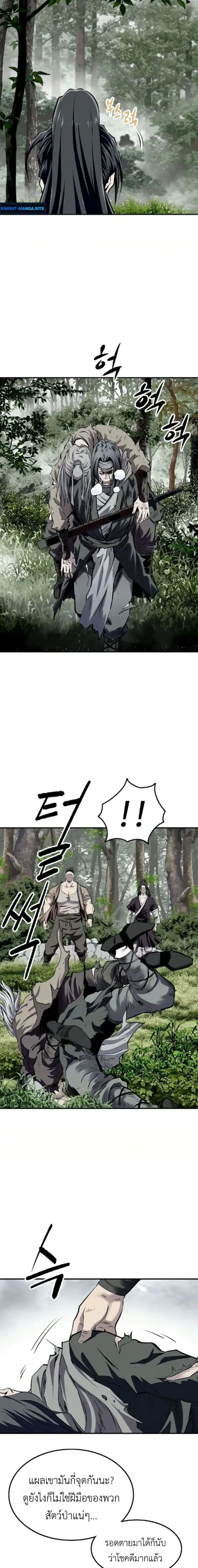 The Supreme Demonic Sword ยอดมารกระบ_ ตอนที่ ตอนที่ 26 รูปที่ 5