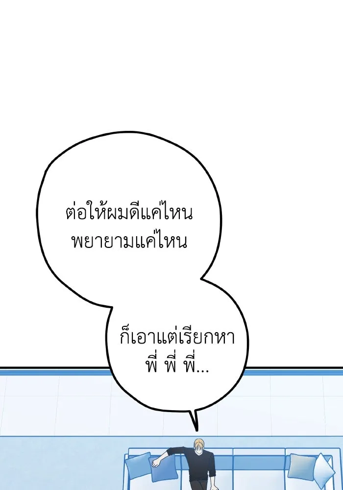 รักนี้ไม่มีรีไซเคิล ตอนที่ 92 รูปที่ 77