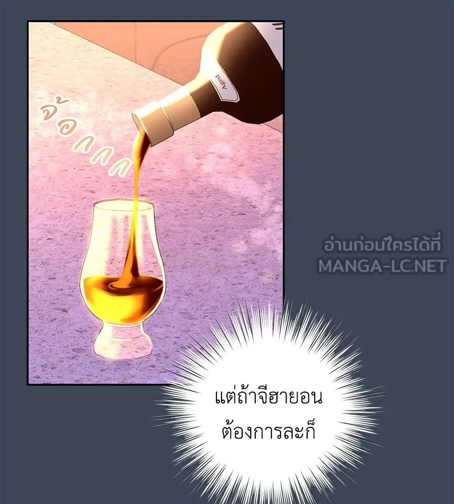 คิมหันต์นิรันดร ตอนที่ 12 รูปที่ 39