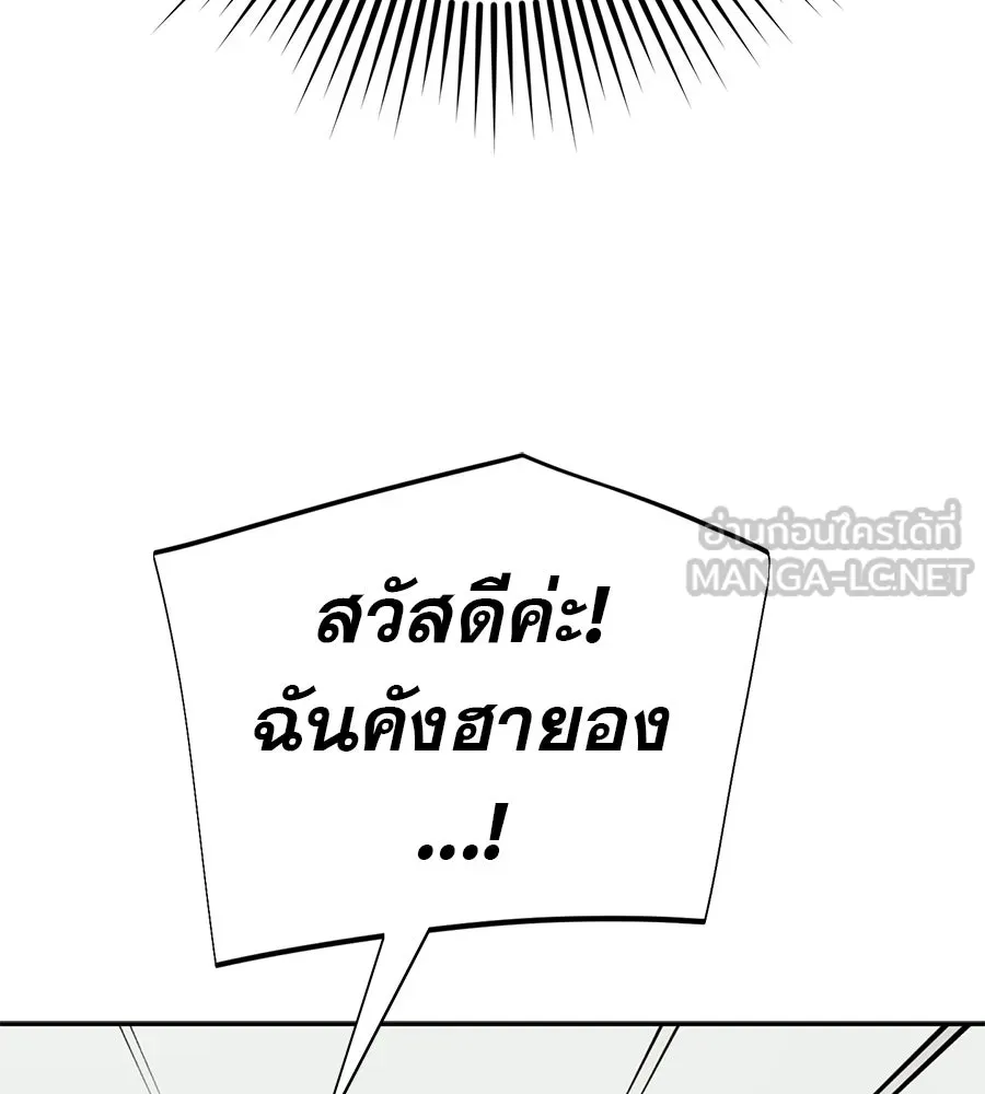 คอลเซ็นเตอร์เปลี่ยนชีวิต ตอนที่ 67 นักแสดงสมทบชั้นยอด รูปที่ 57
