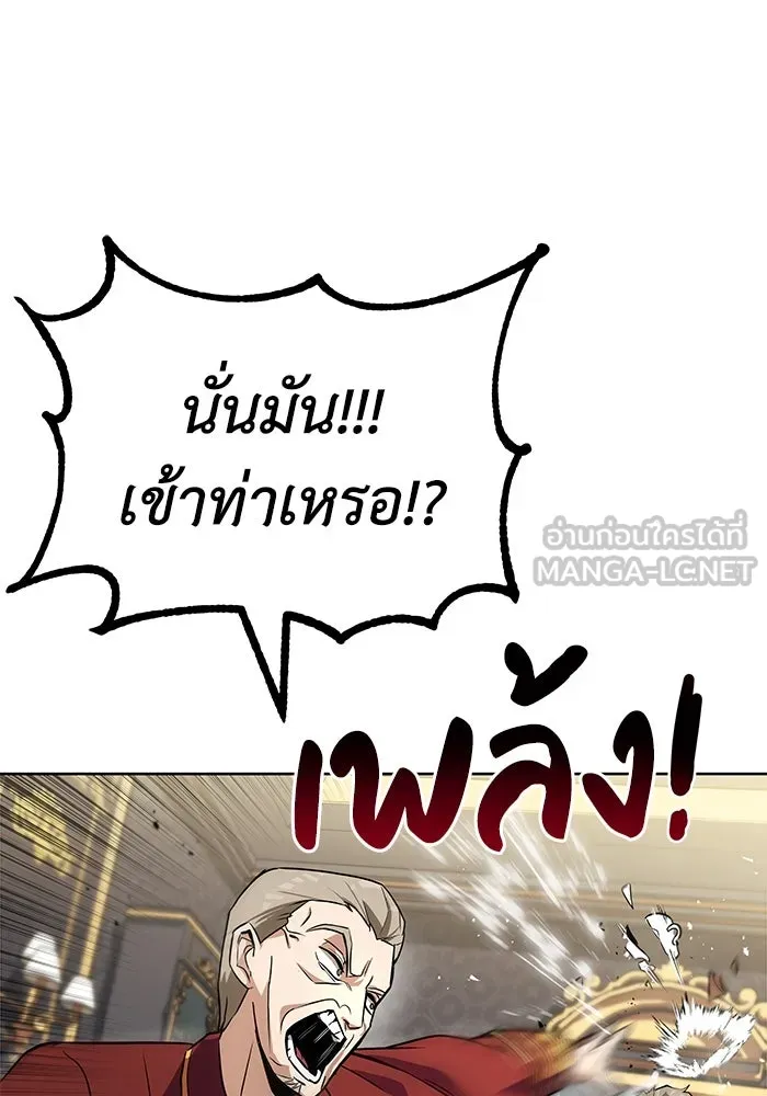ชีวิตพลิกผันของลอร์ดผู้เกียจคร้าน ตอนที่ 20 การปรากฏตัวของจอมขัดขวาง รูปที่ 117
