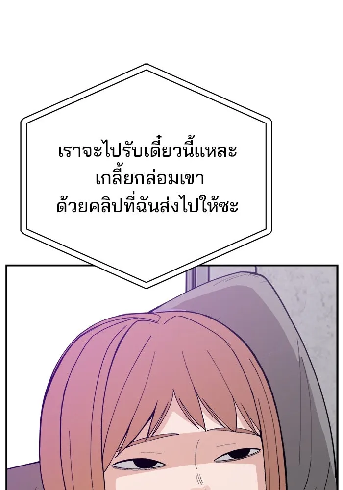 ห้องเรียนสาวแสบ ตอนที่ 75 รูปที่ 116