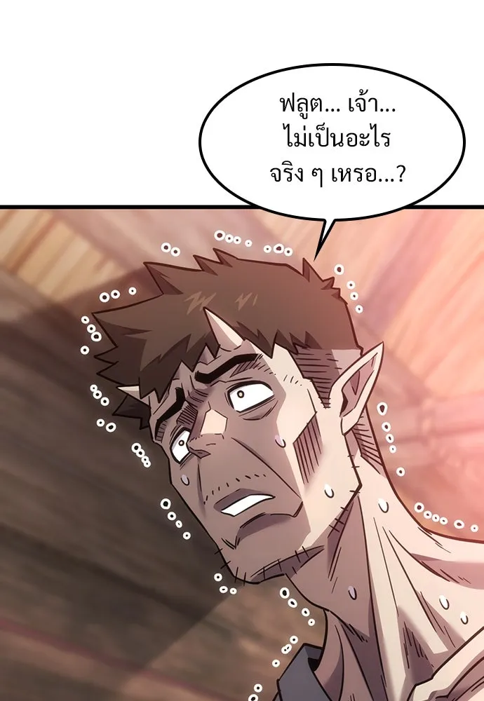 วิถีชาวนาของราชาปีศาจ ตอนที่ 4 รูปที่ 169