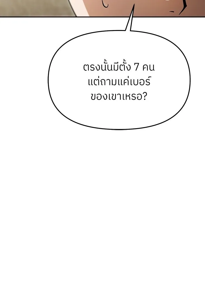 ย้อนเวลามาเป็นมักเน่ ตอนที่ 66 รูปที่ 118