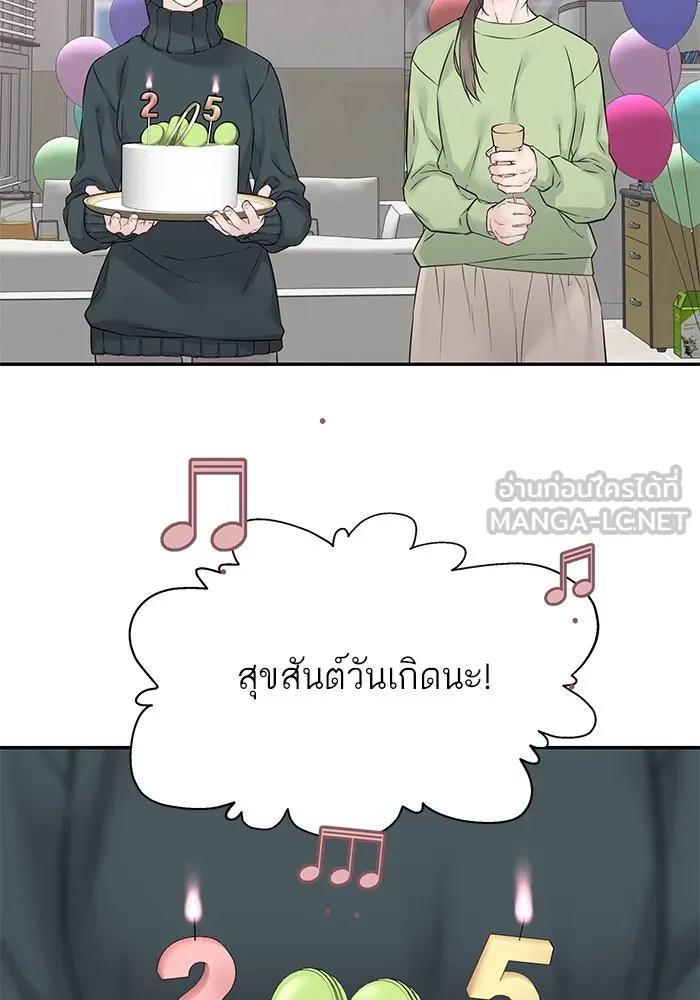 สลับรัก สลับชะตา ตอนที่ 29 รูปที่ 105