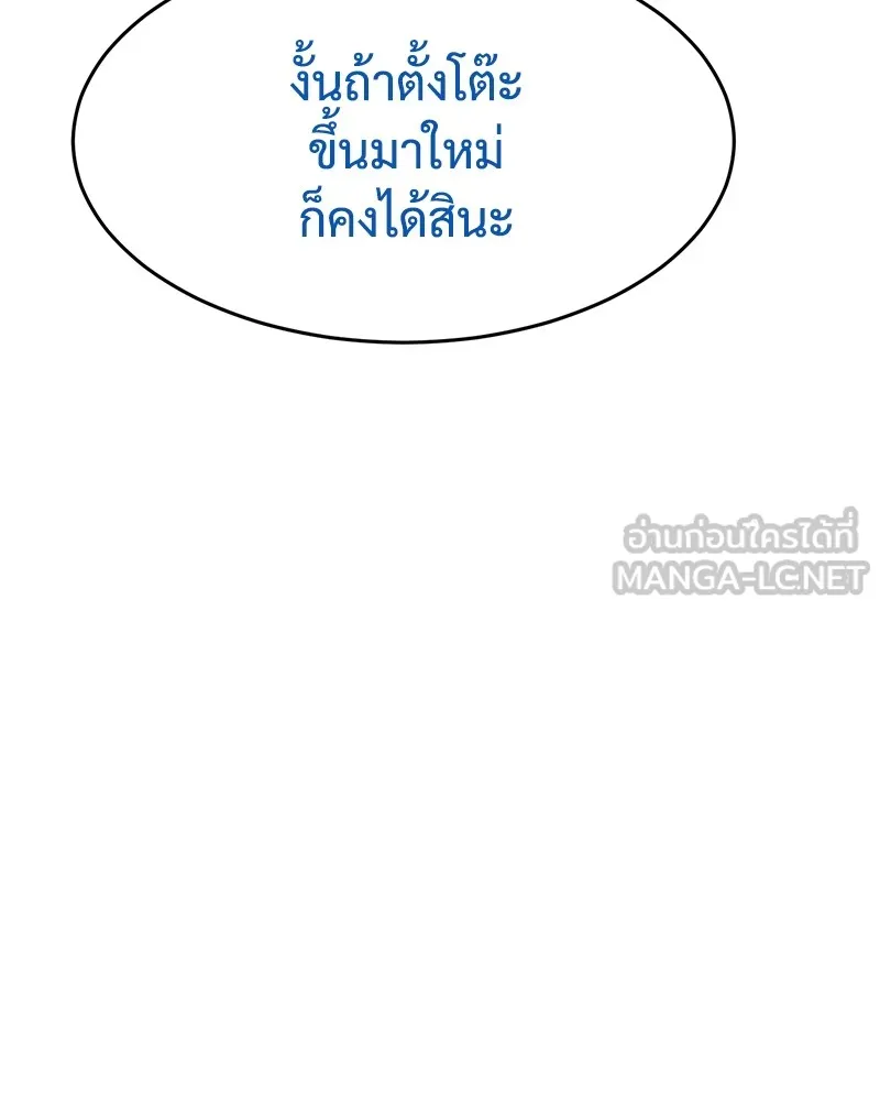 แบคXX ตอนที่ 44 รูปที่ 69