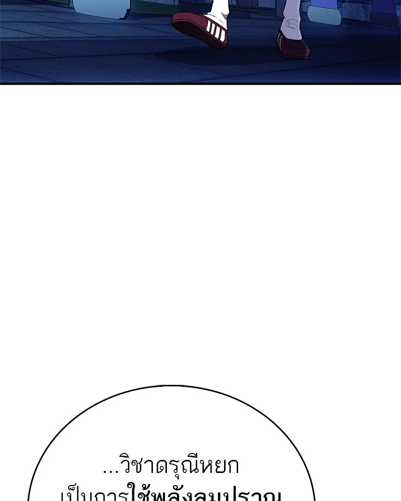 สุดยอดเทรนเนอร์แห่งยุทธภพ ตอนที่ 60 ที่แท้ข้าก็ชอบนี่เองสินะ รูปที่ 145