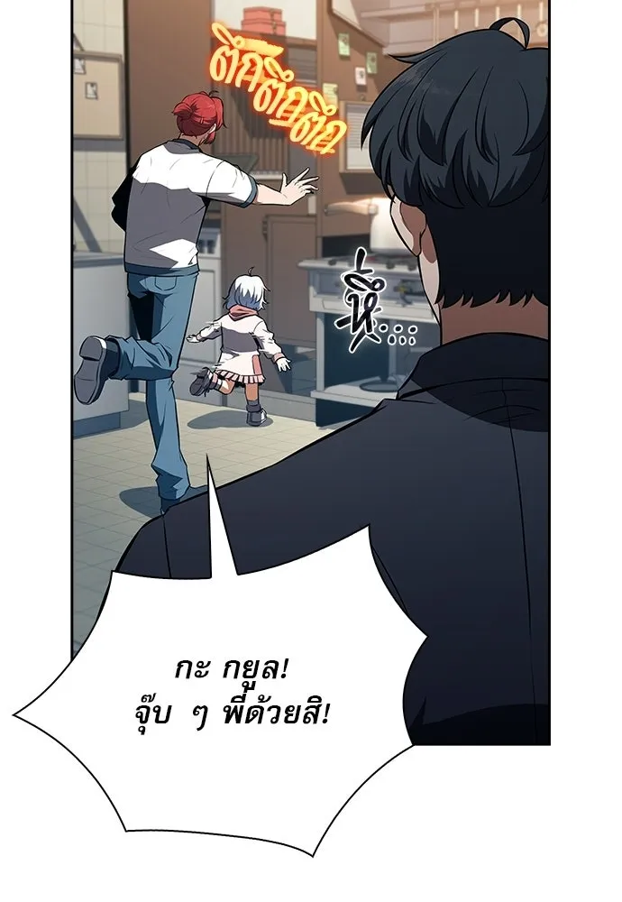 ครัวผู้กล้าท้าให้ชิม ตอนที่ 27 รูปที่ 44