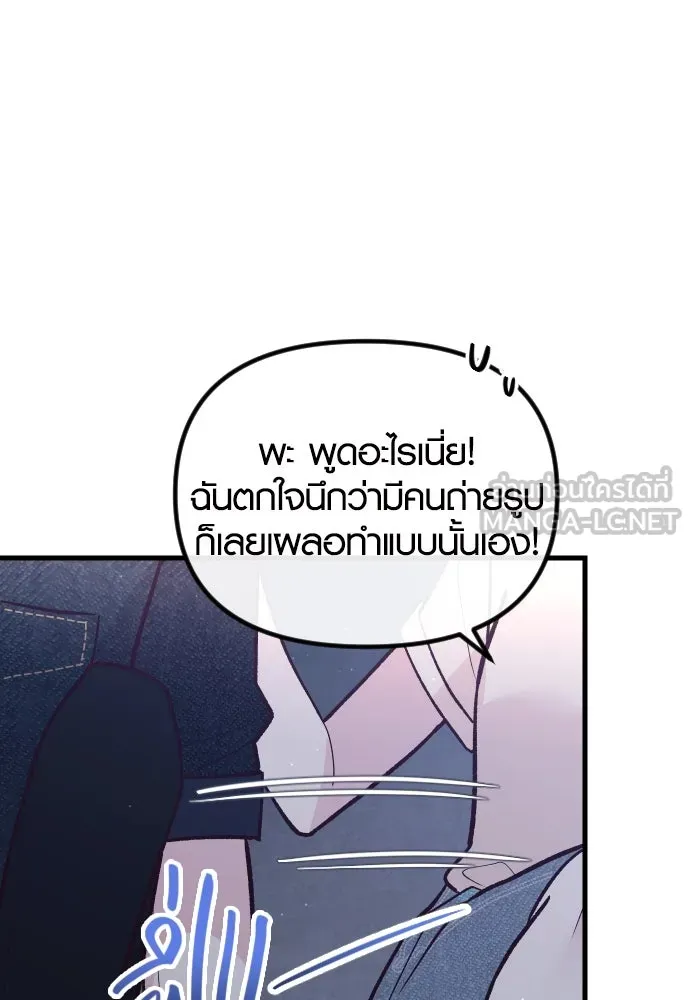 รักกันคนละครึ่งทาง ตอนที่ 29 รูปที่ 114