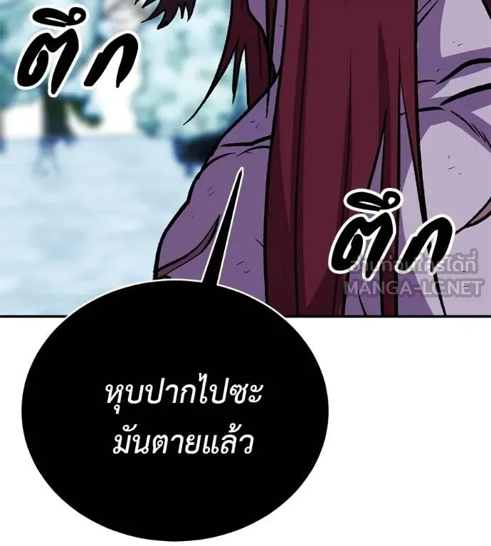 เรียกฉันว่าพระเจ้า ตอนที่ 82 รูปที่ 174