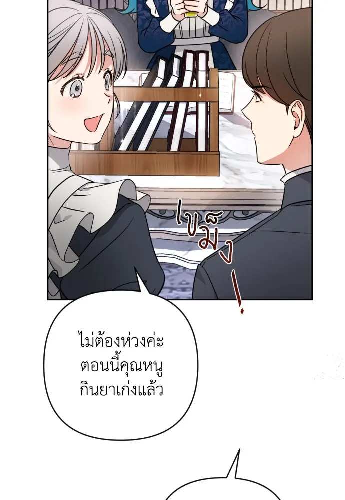 เลดี้มินต์ ตอนที่ 4 รูปที่ 44