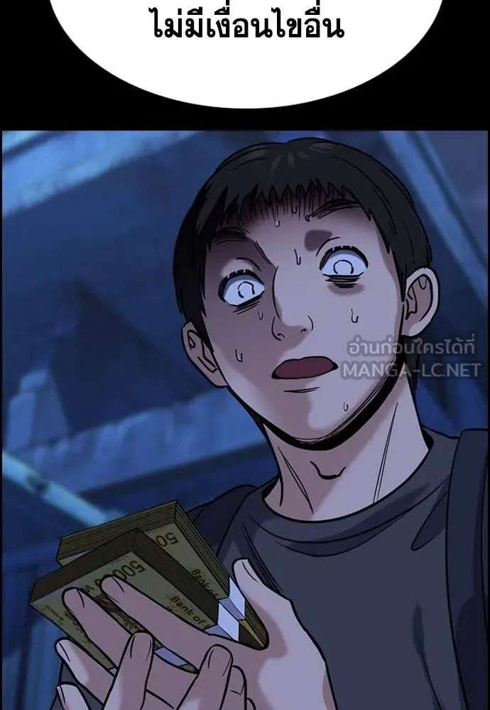 การศึกษาที่แท้จริง ตอนที่ 218 รูปที่ 64