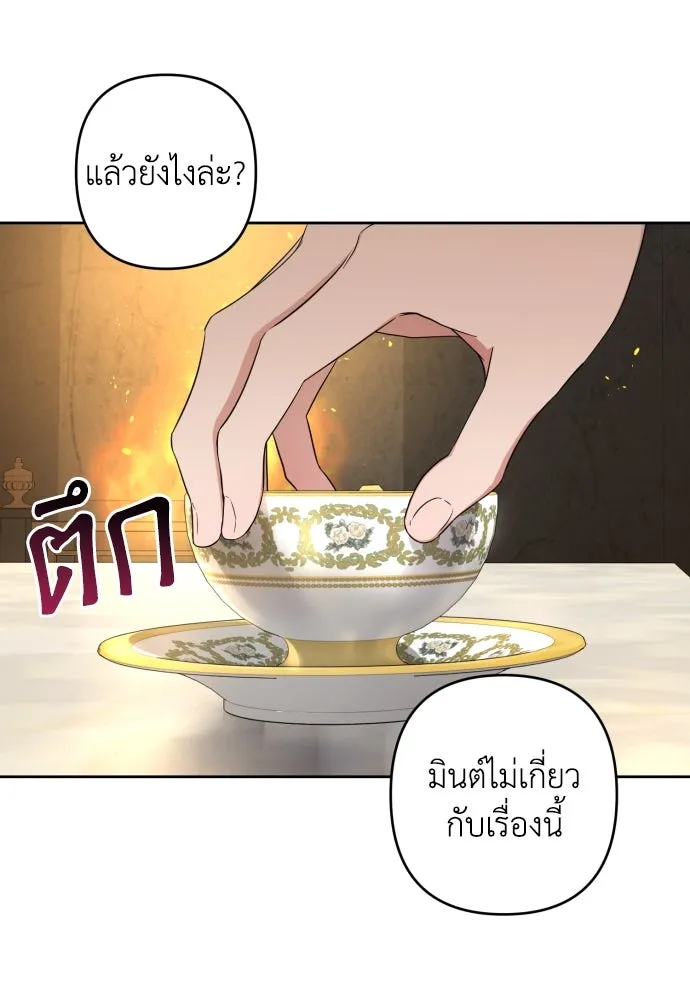 เลดี้มินต์ ตอนที่ 59 รูปที่ 35