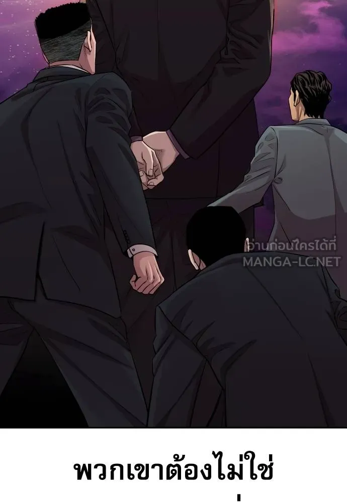 หลานอัจฉริยะ ตอนที่ 17 รูปที่ 23