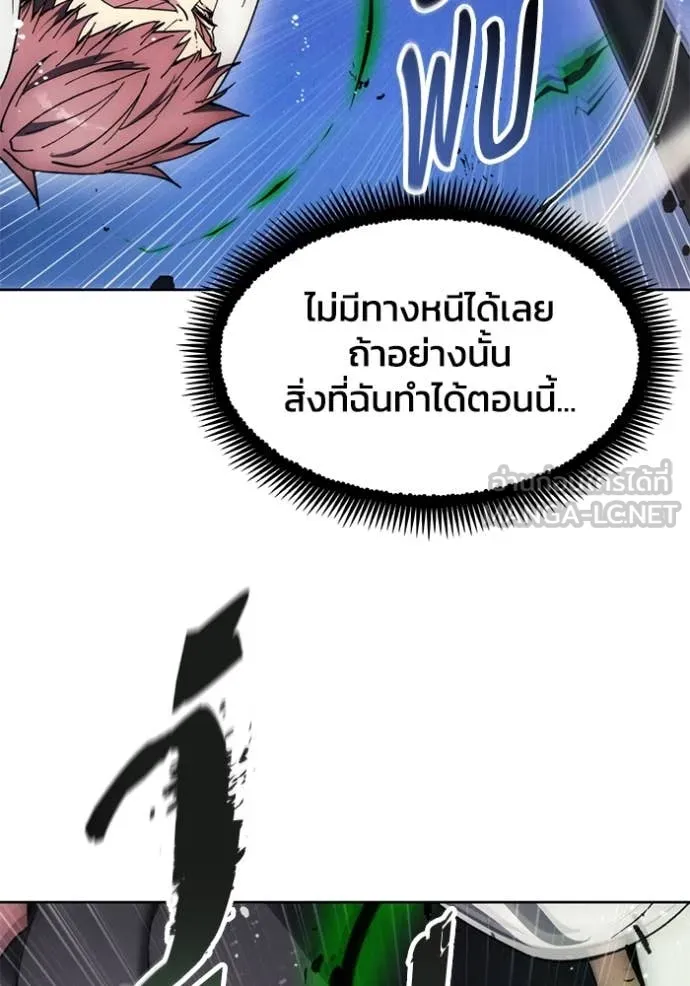 ศึกชิงบัลลังก์เทพเจ้ ตอนที่ 193 รูปที่ 71