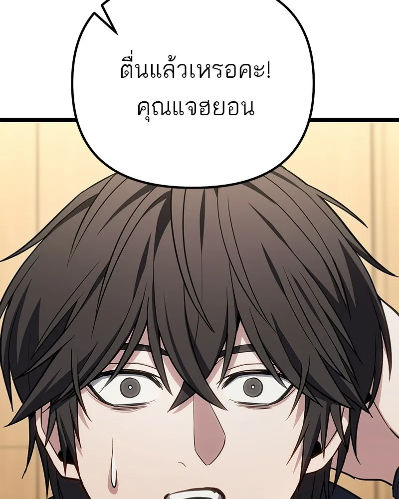 โทษที พื้นที่นี้ห้ามออก ตอนที่ 88 รูปที่ 115