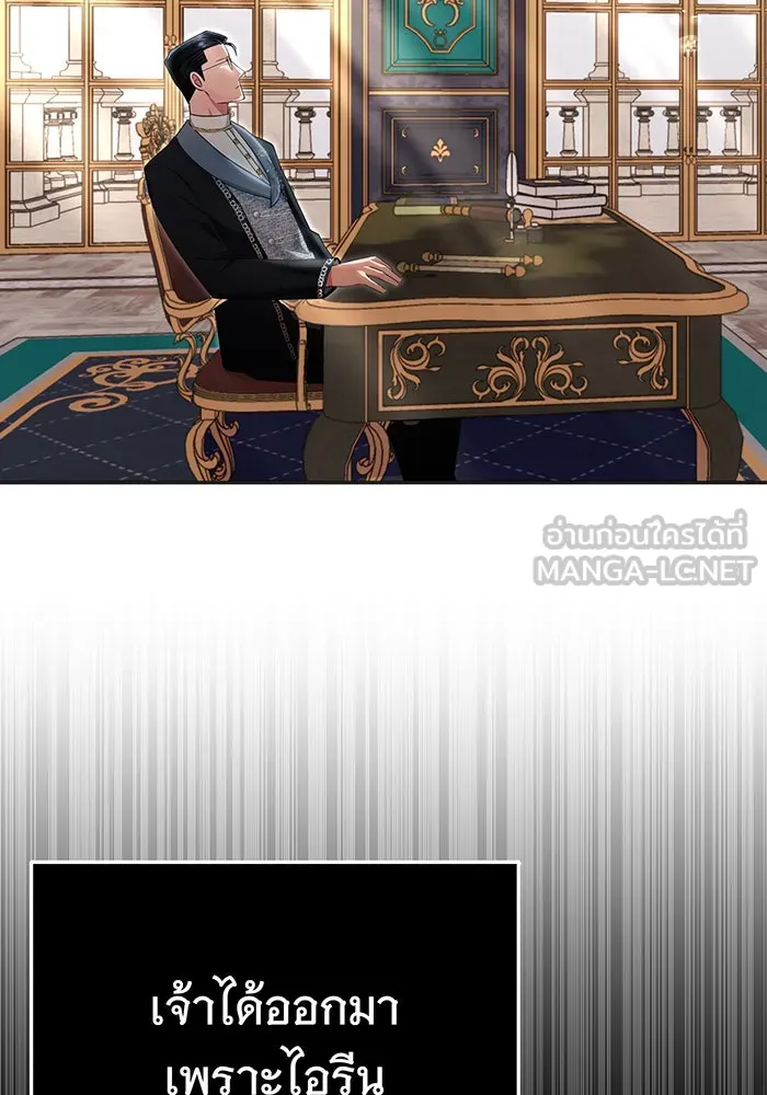 นางร้ายที่ไหนจะมีคุณธรรม ตอนที่ 73 รูปที่ 99
