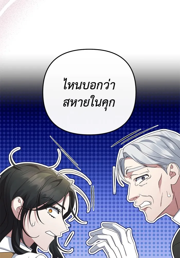 อยู่ดี ๆ ก็มีนางเอกนิยายเป็นเพื่อนบ้าน ตอนที่ 9 รูปที่ 46